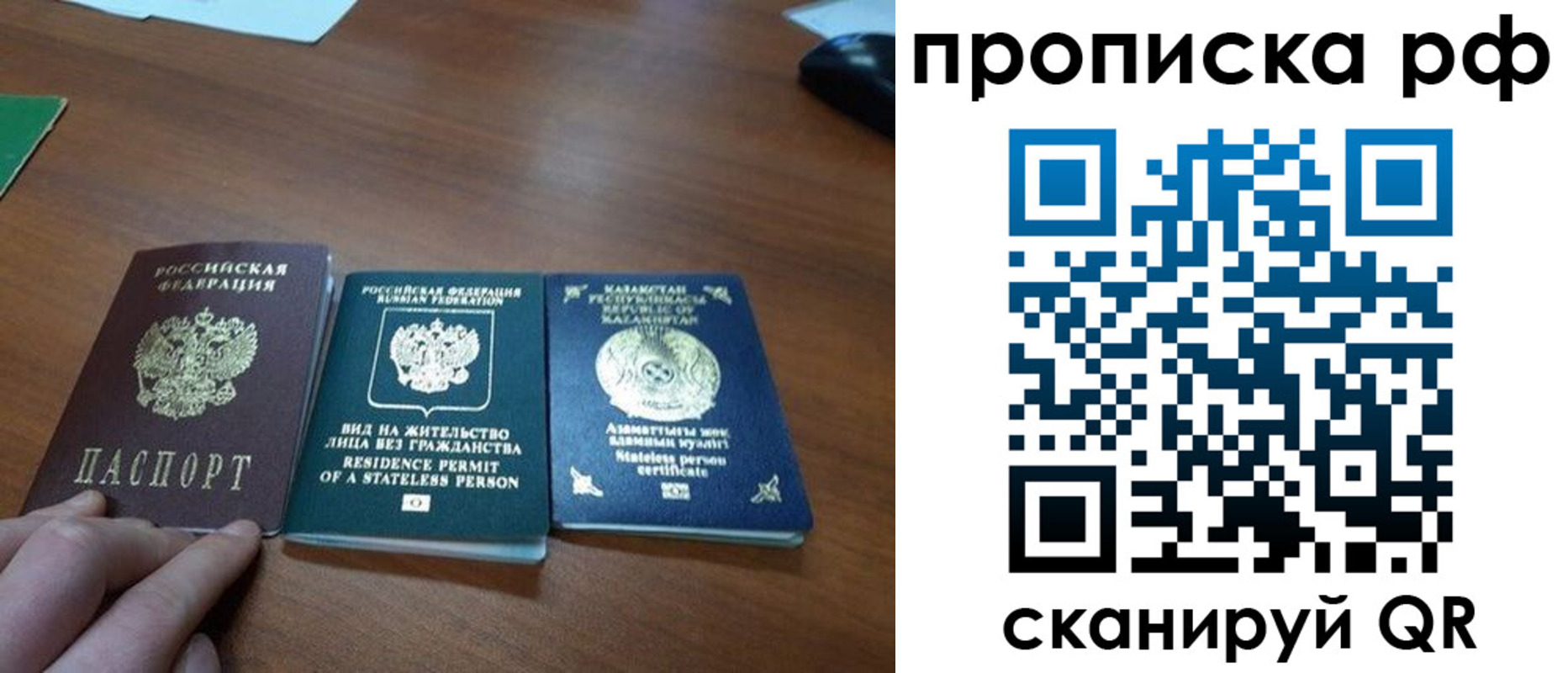 прописка поиск в Шуе