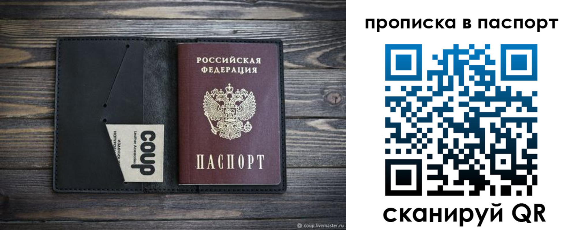 купить прописку в Шуе