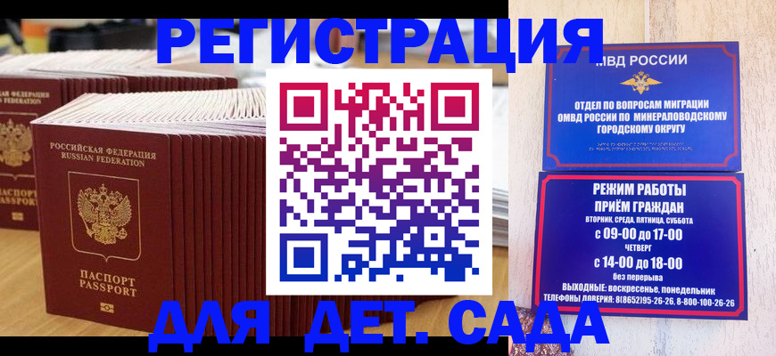 прописка в Шуе